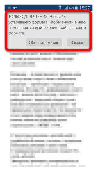 Microsoft Word для Android: Полное руководство по использованию и функционалу13