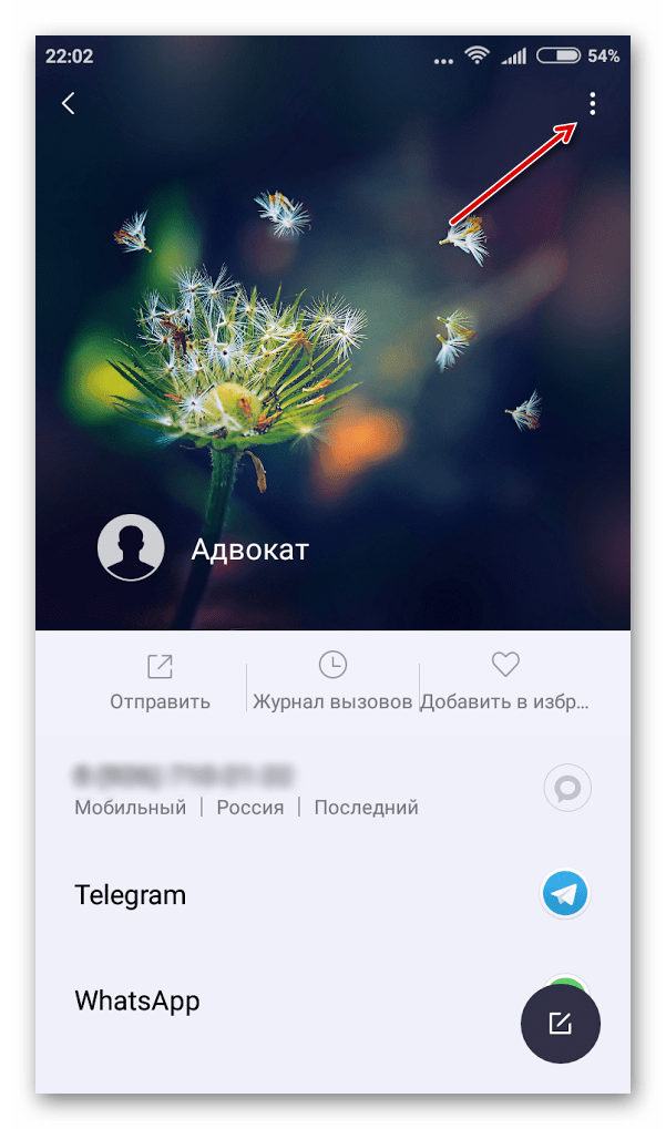 Как добавить контакт в «Чёрный список» на Android: пошаговое руководство1
