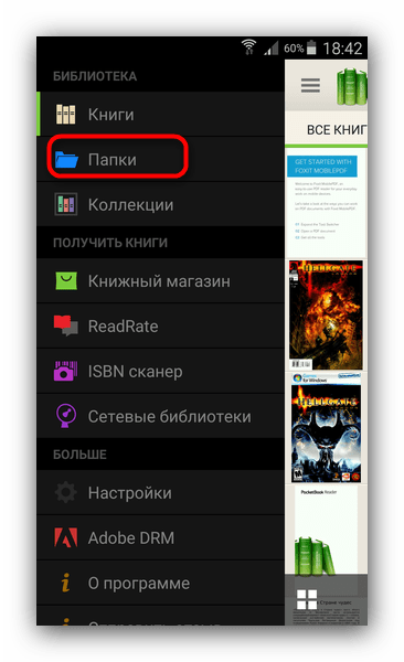 Как открыть PDF-файлы на Android: простые и эффективные способы27