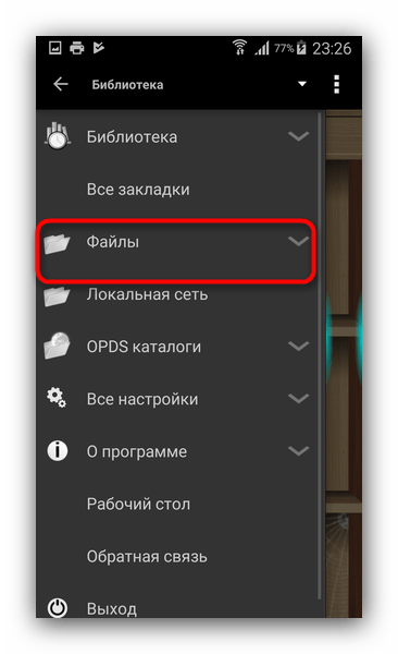 Чтение книг в формате FB2 на устройствах Android: лучший опыт и советы46