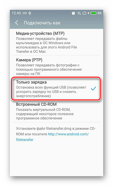 Как правильно синхронизировать Android с компьютером: пошаговое руководство7