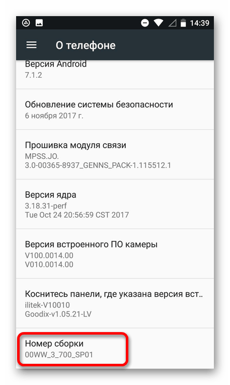 Как открыть инженерное меню на Android: пошаговая инструкция9