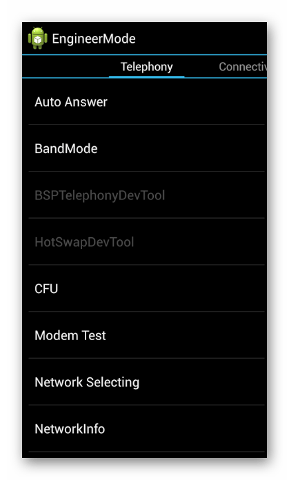 Как открыть инженерное меню на Android: пошаговая инструкция2