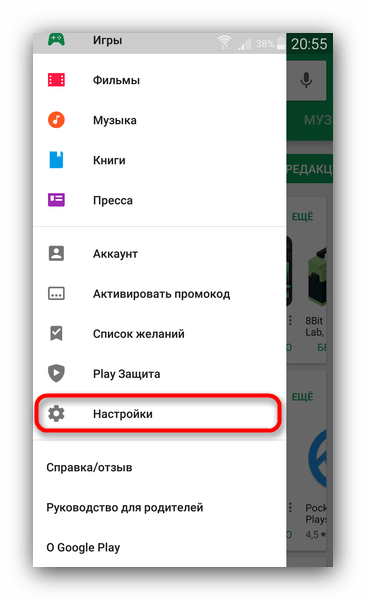 Запрет автоматического обновления приложений на Android: пошаговая инструкция2