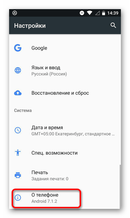 Как открыть инженерное меню на Android: пошаговая инструкция6