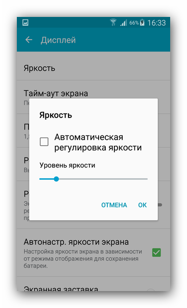 Эффективные способы решения проблемы быстрого разряда батареи на Android устройствах12