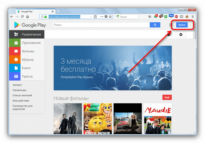 Установка приложений на Android-устройство с помощью компьютера: пошаговое руководство2