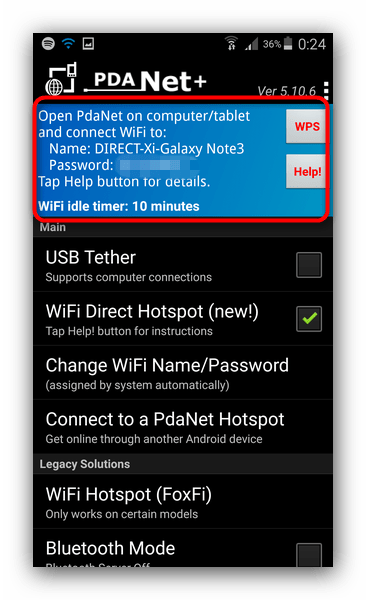 Как раздавать Wi-Fi с Android-устройства: пошаговое руководство4
