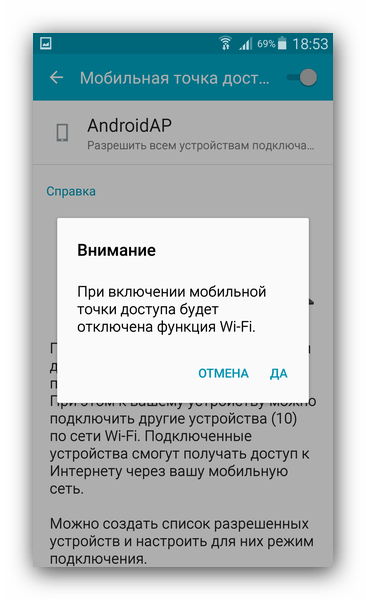 Как раздавать Wi-Fi с Android-устройства: пошаговое руководство20
