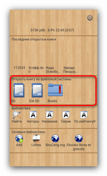 Чтение книг в формате FB2 на устройствах Android: лучший опыт и советы39