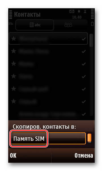 Перенос контактов с телефона Nokia на Android-устройство: пошаговая инструкция46
