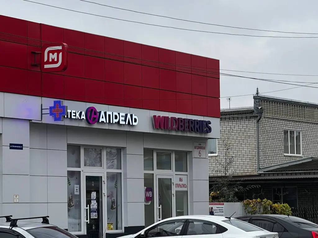 Самая распространённая ошибка в примерочных Wildberries, о которой вы могли не догадываться