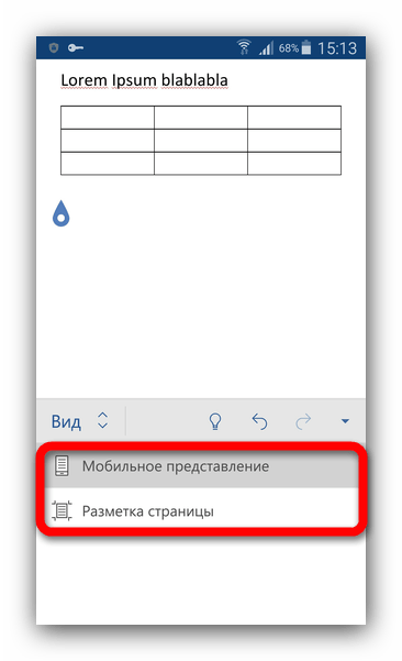 Microsoft Word для Android: Полное руководство по использованию и функционалу8