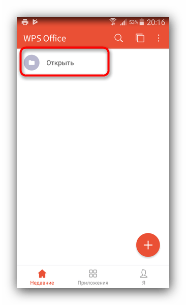 Как открыть PDF-файлы на Android: простые и эффективные способы43