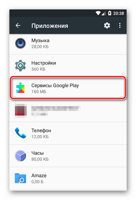 Как исправить ошибку «Процесс com.google.process.gapps остановлен» на Android: пошаговое руководство2