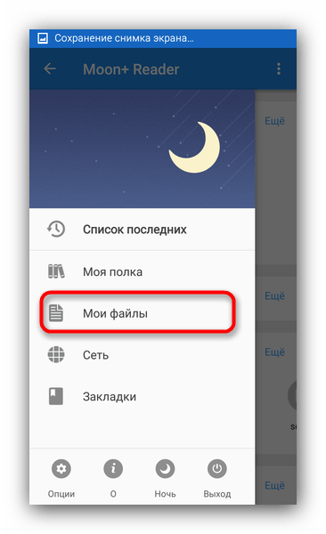 Чтение книг в формате FB2 на устройствах Android: лучший опыт и советы30