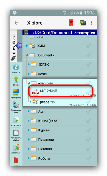 Как открыть ZIP-архивы на Android: полное руководство по распаковке файлов29