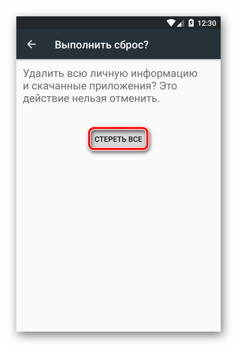 Как исправить ошибку «Процесс com.google.process.gapps остановлен» на Android: пошаговое руководство24
