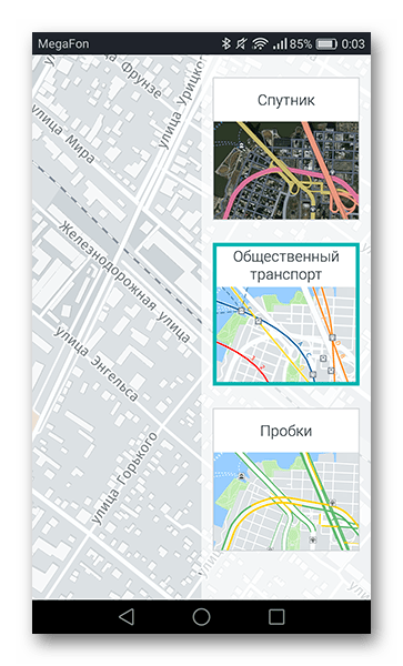 Пешеходный навигатор для Android: лучшие приложения и советы по использованию4