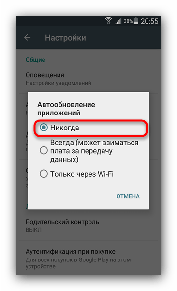 Запрет автоматического обновления приложений на Android: пошаговая инструкция6