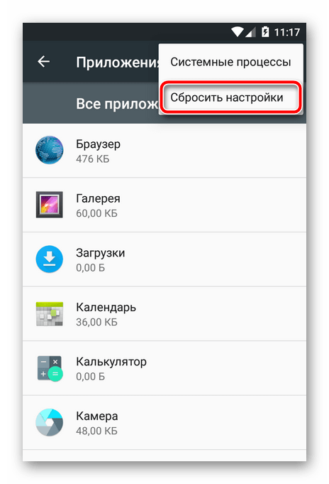 Как исправить ошибку «Процесс com.google.process.gapps остановлен» на Android: пошаговое руководство15