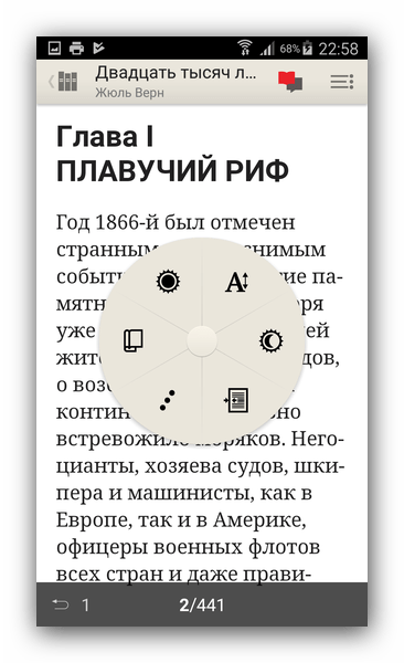 Чтение книг в формате FB2 на устройствах Android: лучший опыт и советы27