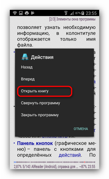 Чтение книг в формате FB2 на устройствах Android: лучший опыт и советы13