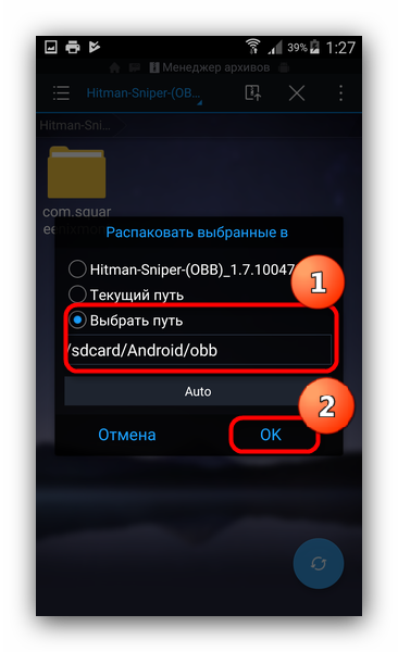 Оптимизация кэша для игр на Android: пошаговое руководство7