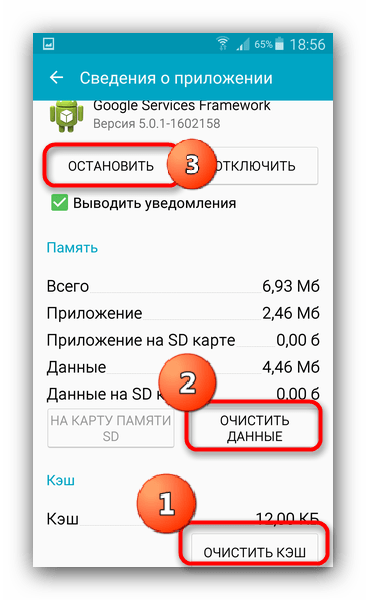 Как исправить ошибку приложения android.process.media на Android устройстве10