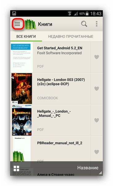 Как открыть PDF-файлы на Android: простые и эффективные способы24