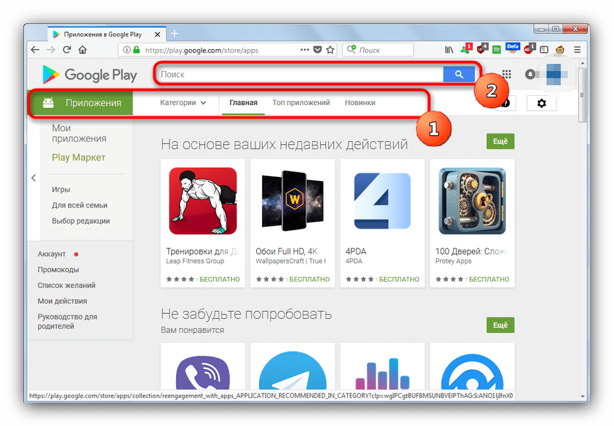 Установка приложений на Android-устройство с помощью компьютера: пошаговое руководство7