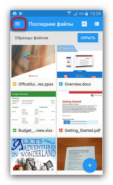 Как открыть PDF-файлы на Android: простые и эффективные способы32
