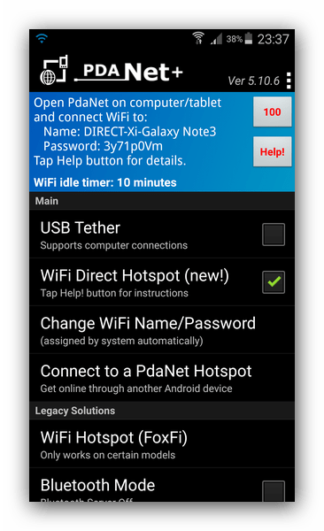 Как раздавать Wi-Fi с Android-устройства: пошаговое руководство2