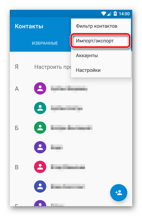 Проблема с синхронизацией контактов с Google: как быстро решить эту ошибку23
