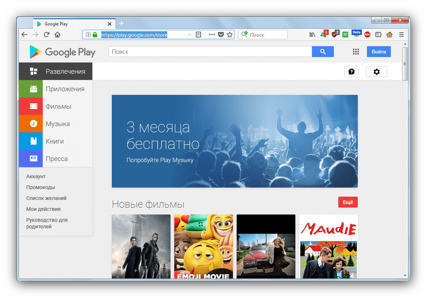 Установка приложений на Android-устройство с помощью компьютера: пошаговое руководство0