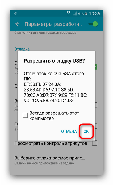 Установка приложений на Android-устройство с помощью компьютера: пошаговое руководство30