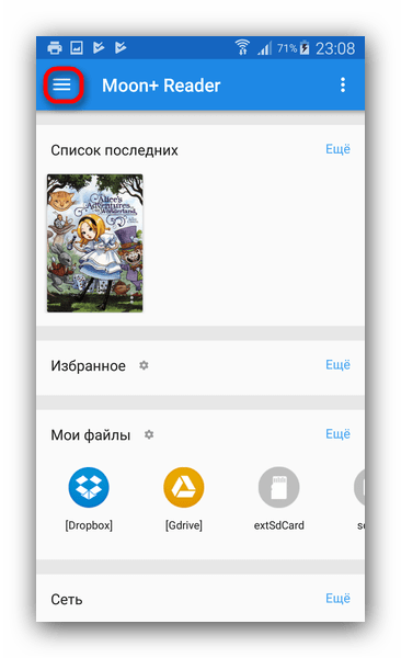 Чтение книг в формате FB2 на устройствах Android: лучший опыт и советы29
