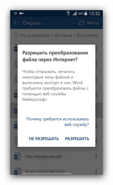 Microsoft Word для Android: Полное руководство по использованию и функционалу14