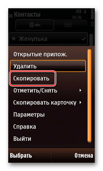 Перенос контактов с телефона Nokia на Android-устройство: пошаговая инструкция45