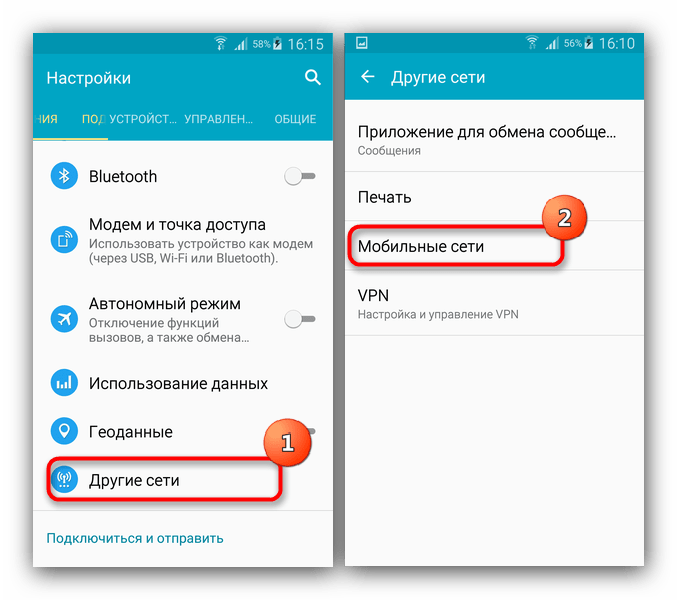 Эффективные способы решения проблемы быстрого разряда батареи на Android устройствах4