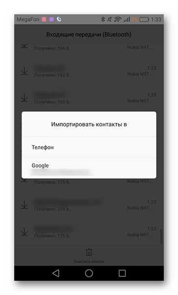 Перенос контактов с телефона Nokia на Android-устройство: пошаговая инструкция43