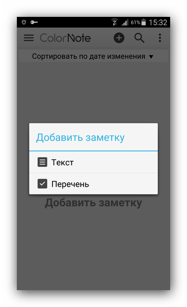 Как выбрать лучший блокнот для Android: советы и рекомендации0