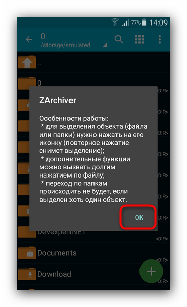 Как открыть ZIP-архивы на Android: полное руководство по распаковке файлов0