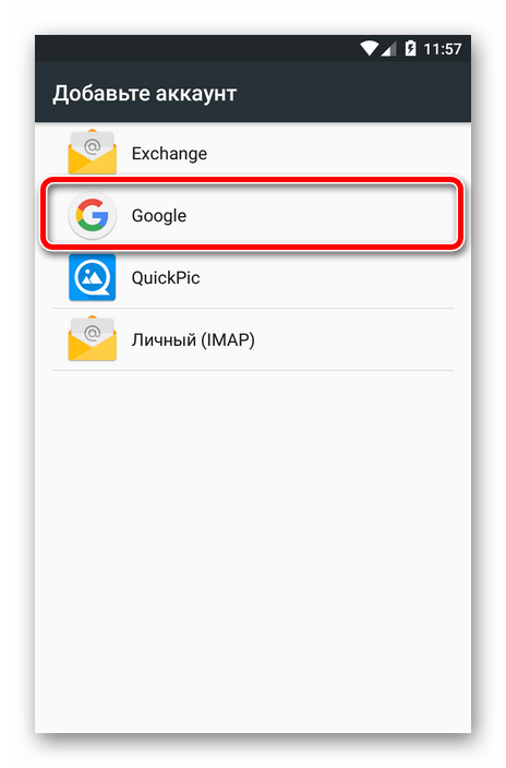 Проблема с синхронизацией контактов с Google: как быстро решить эту ошибку12
