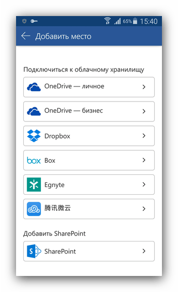 Microsoft Word для Android: Полное руководство по использованию и функционалу4