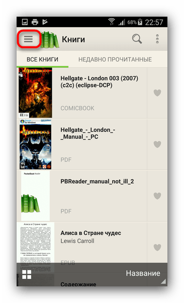 Чтение книг в формате FB2 на устройствах Android: лучший опыт и советы20