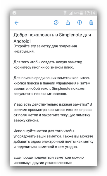 Как выбрать лучший блокнот для Android: советы и рекомендации9