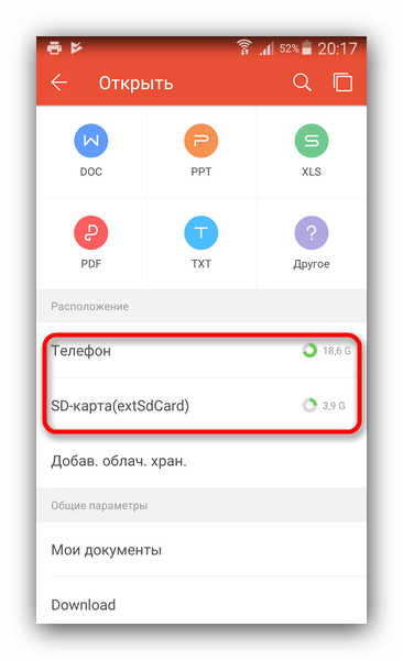 Как открыть PDF-файлы на Android: простые и эффективные способы44