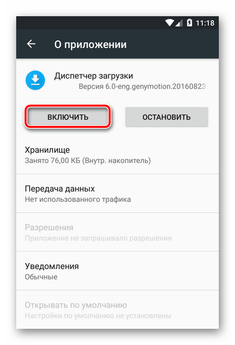 Как исправить ошибку «Процесс com.google.process.gapps остановлен» на Android: пошаговое руководство12
