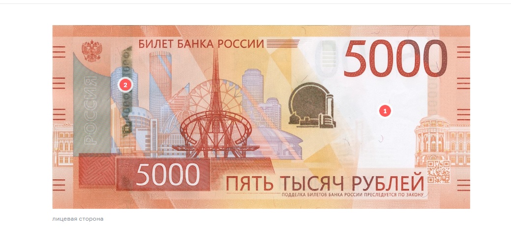 Важные изменения для всех россиян: что будет с банкнотами в 5 000 рублей с 1 августа0